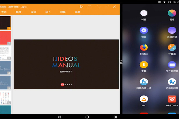 Jide OS page